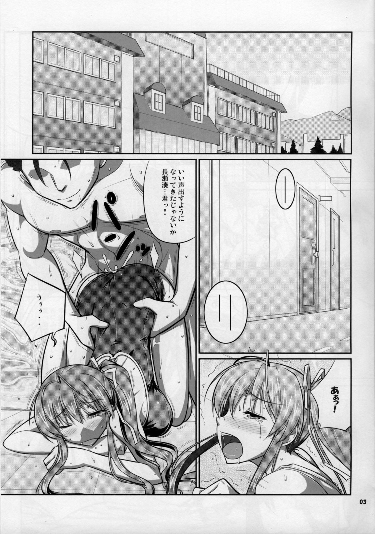 (C88) [Datenshi no Ana (Decarabia)] SHE BLOOMS AT NIGHT (Akaneiro ni Somaru Saka) page 3 full