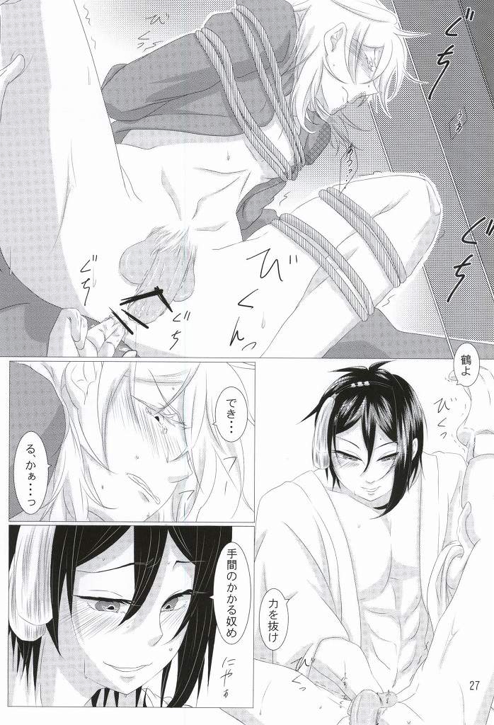 (Senka no Toki Zan) [Kagu-ya Hime (Irori Hibachi)] Wataridori no Torae-kata (Touken Ranbu) page 25 full