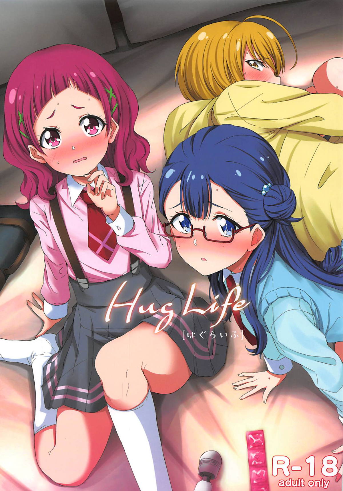 (C94) [manymanyrain (Amagasa Ikuta)] Hug Life (Hugtto! PreCure)[Chinese] page 2 full