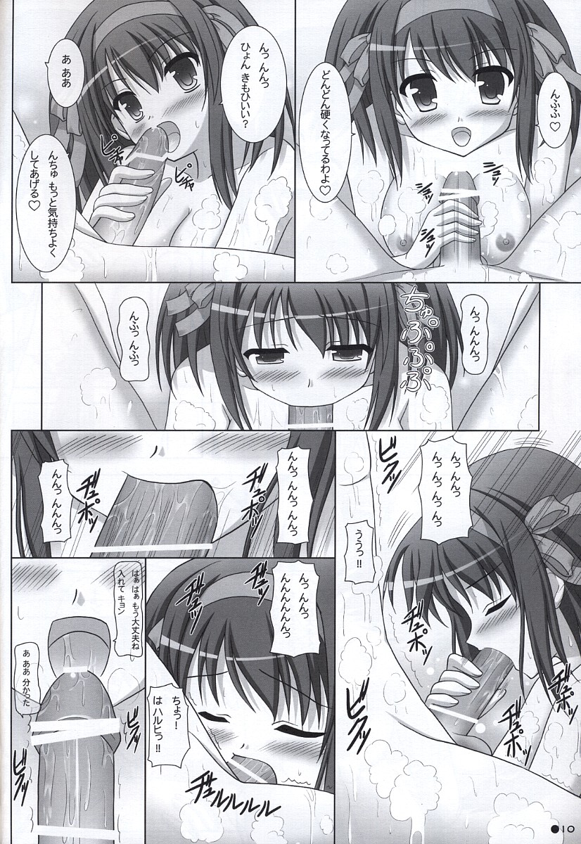 [Turning Point (Uehiro)] Harukyon no Ecchi Hon 5 (The Melancholy of Haruhi Suzumiya) page 9 full