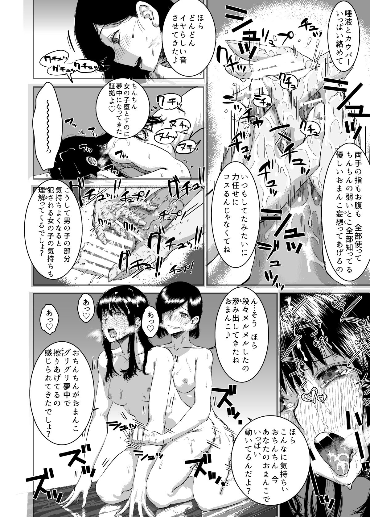 [Nimurock (Nimuno)] Tadashii Inu no Shitsuke ke Kata (Futanari x Choukyou Gakuen) page 12 full