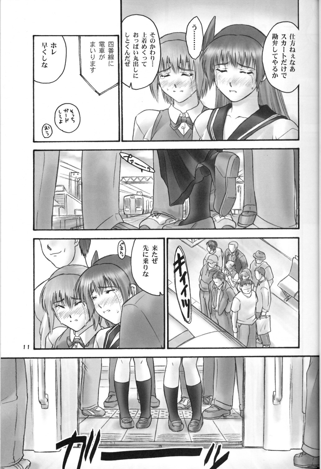 (C67) [Hellabunna] orz. (Dead or Alive) page 10 full