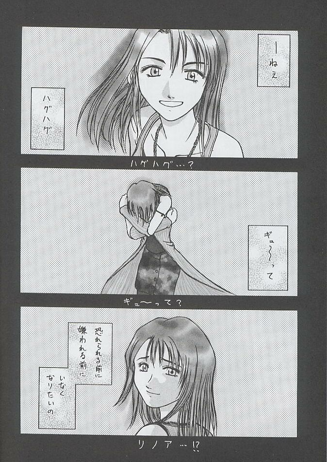 (CR25) [Miss-Sail, Breeze (SOYOSOYO, Mugi)] F^2 Miss-Sail (Various) page 7 full