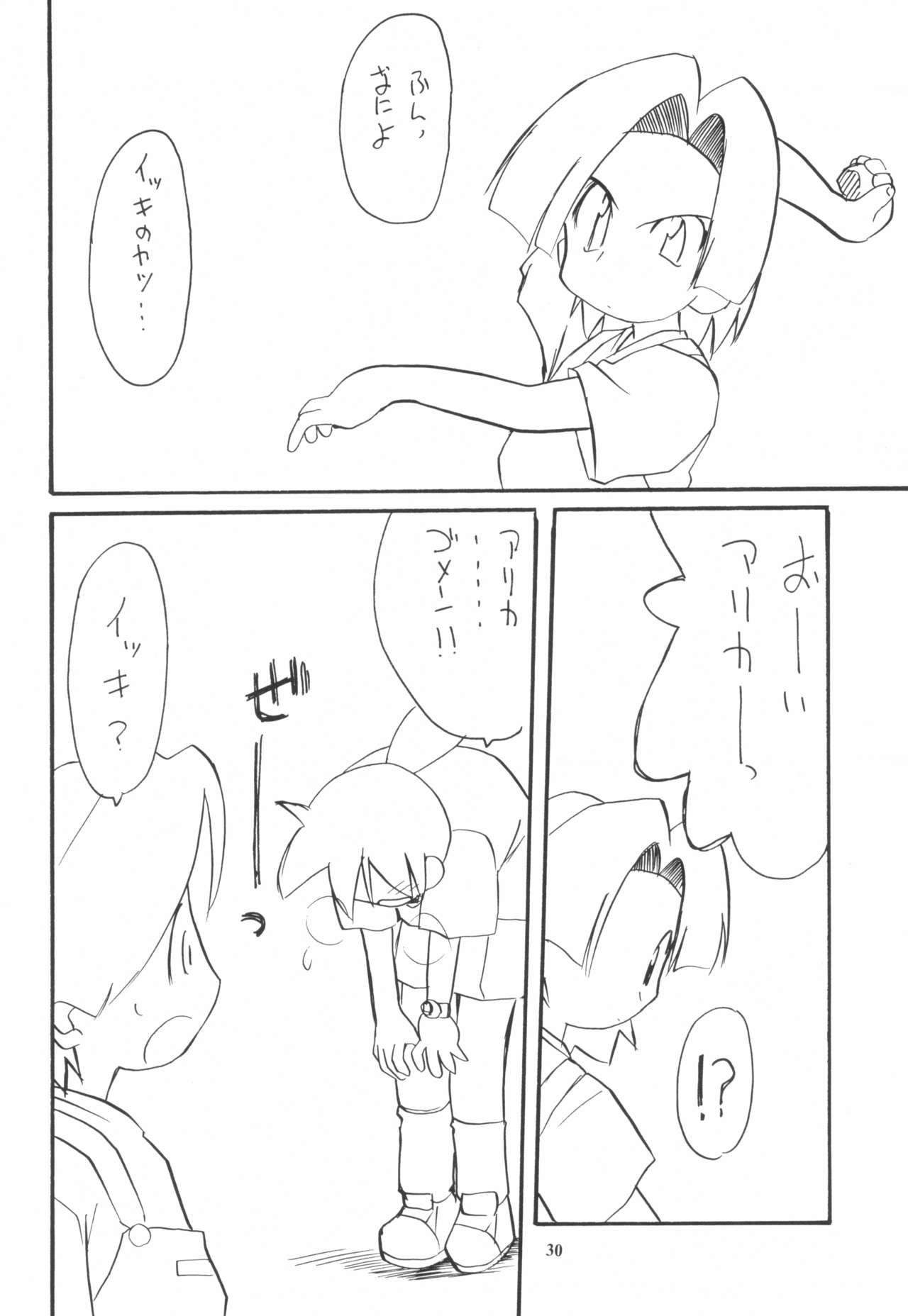 (CR26) [Yuusei Honpo (Fujimoto Sei)] MEDAROT! Chie to Yuuki to Mou Hitotsu (Medabots) page 30 full