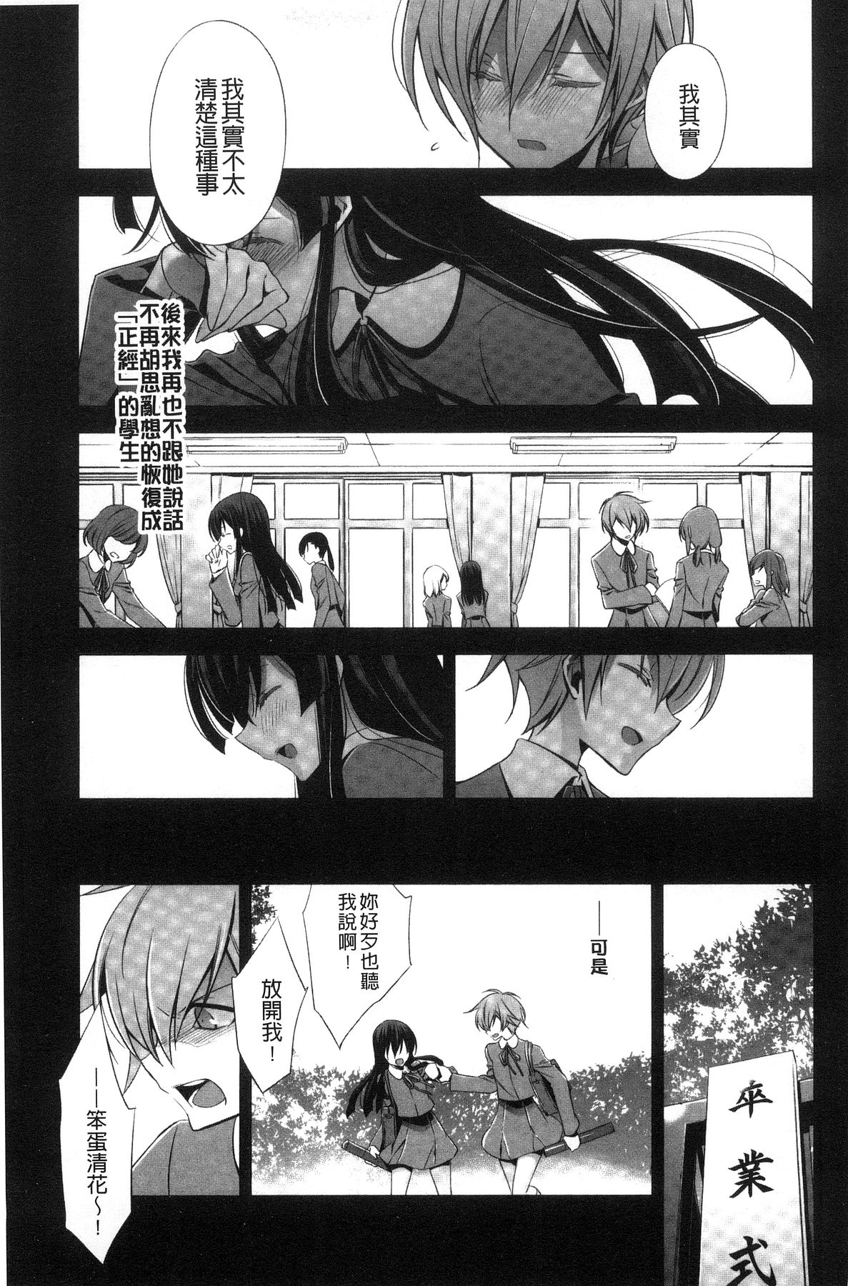 [Takano Saku] Kanojo to Watashi no Himitsu no Koi - She falls in love with her [Chinese] page 57 full