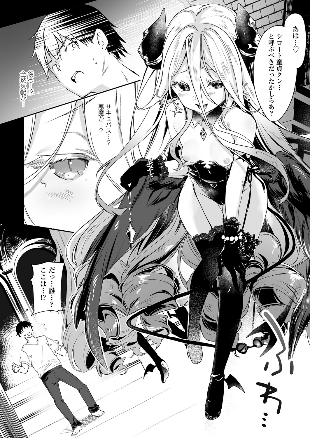 Towako 6 [Digital] page 14 full