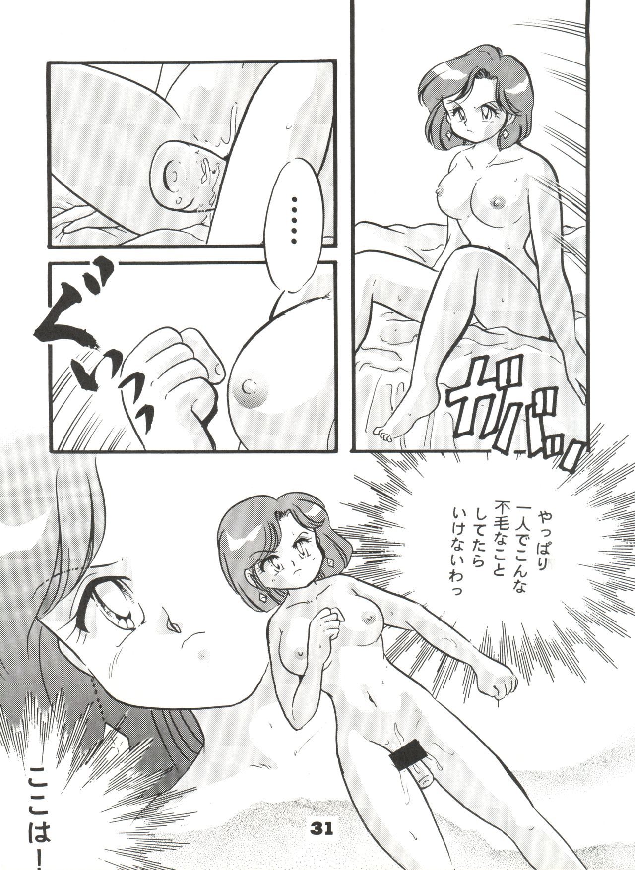 (C46) [Y.M. Sensha (Yukawa Mario, Yoshida Yoshimi, Matsumoto Himiko)] Totsugeki! Mario Club (Twinbee, Akazukin Chacha, Sailor Moon) page 30 full