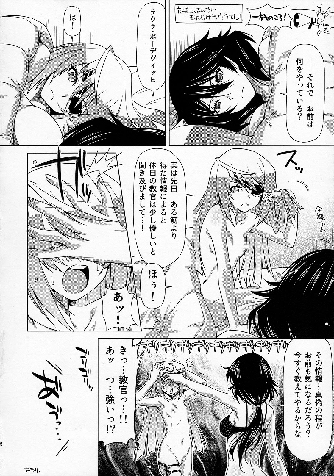 (COMIC1☆5) [ACID EATERS (Kazuma Muramasa)] Oshinobe!! Charlotte (IS <Infinite Stratos>) page 27 full