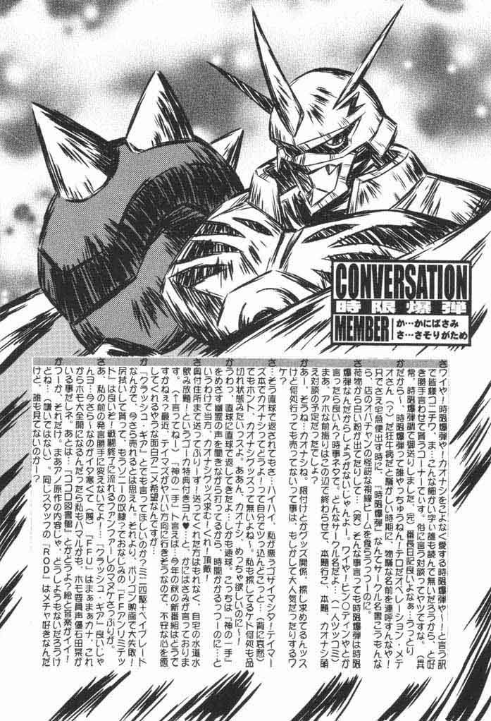 (CR30) [Houkago Paradise, Jigen Bakudan (Sasorigatame, Kanibasami)] Evolution Slash (Digimon Tamers) [English] [Incomplete] page 13 full