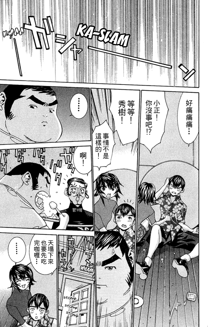 [川津健二朗] のーぶら01 [Chinese] page 64 full