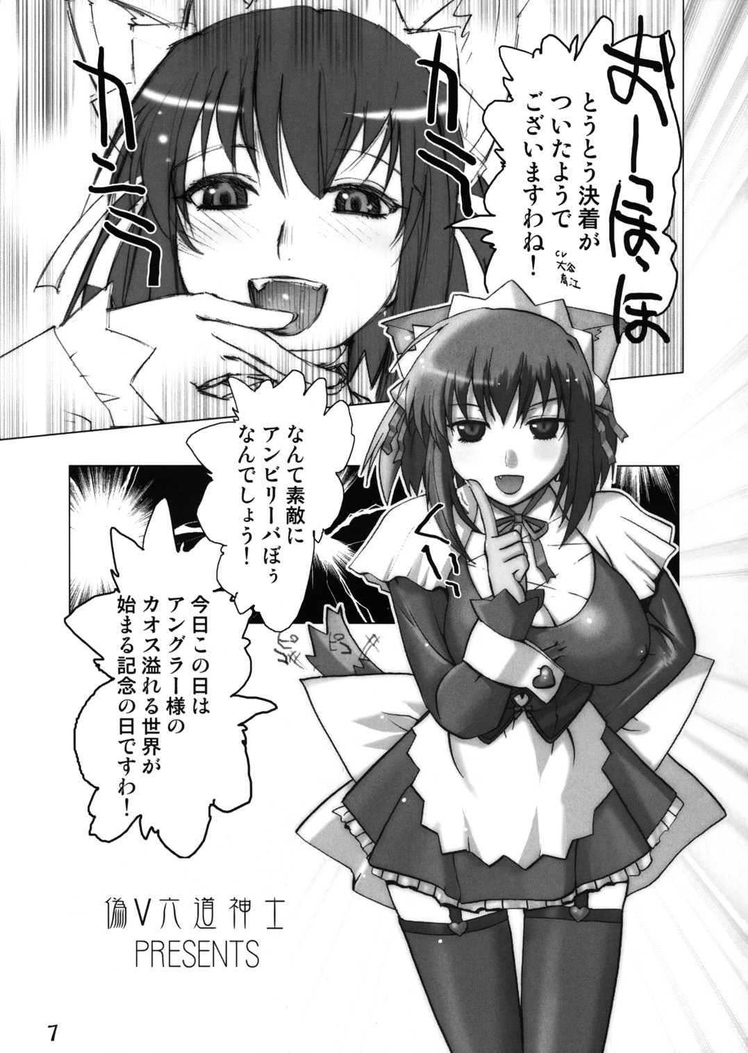 (C66) [GEBOKUDOU (various)] Futari wa Shiru Cure (various) page 6 full