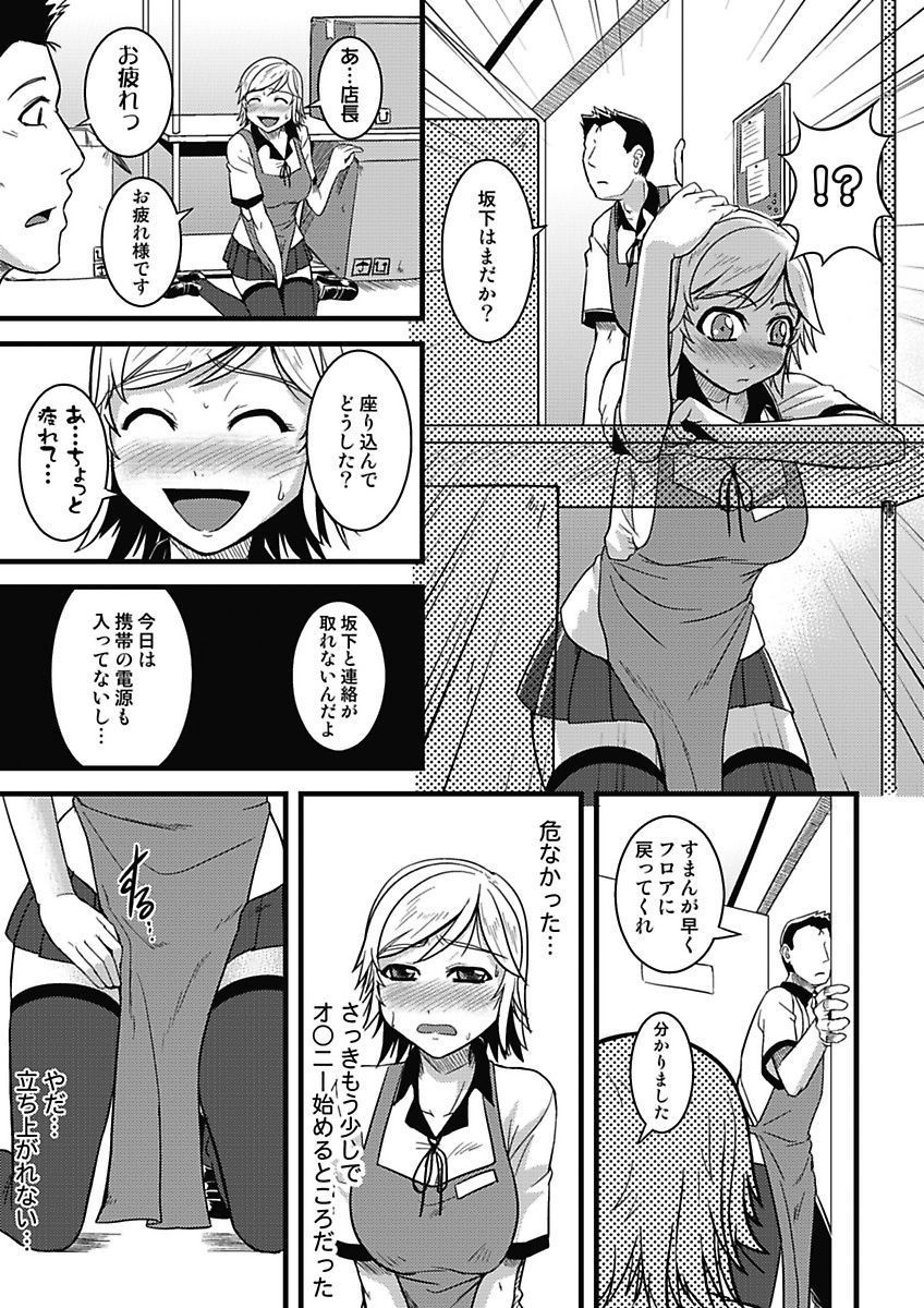 [mAn] Asoko ga 100-bai Kimochii ~Kaikan MUGEN Rensa Fukujuu Keiyaku~ Joukan [Digital] page 54 full