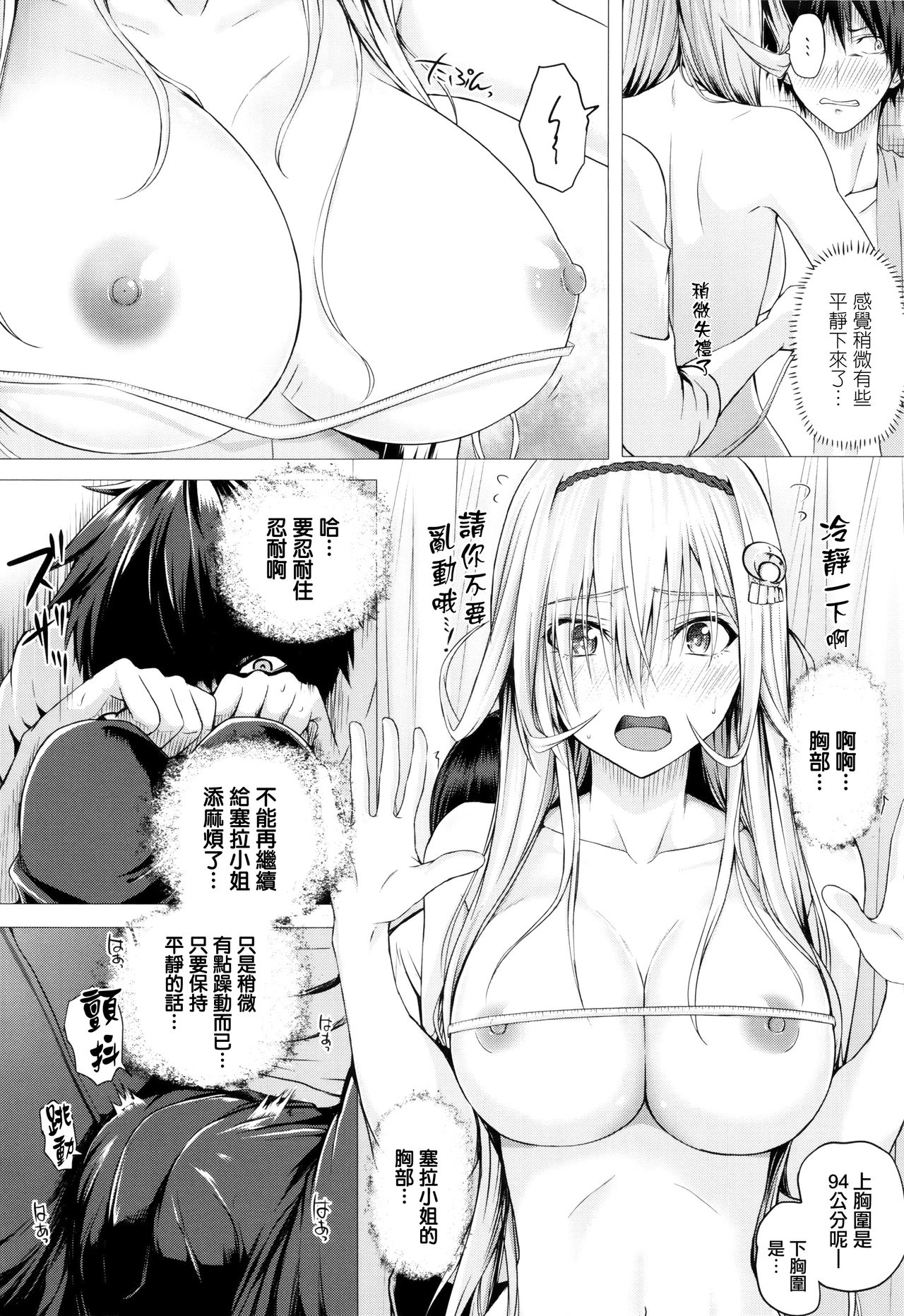 [Simon] Isekai no Mahoutsukai [Chinese] [無邪気漢化組] page 53 full