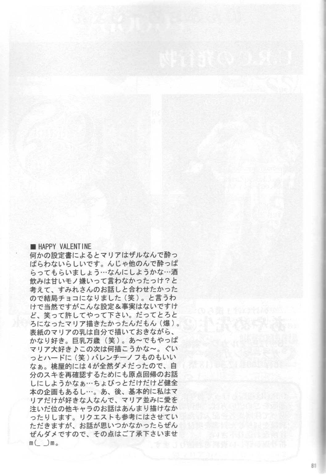 (CR31) [U.R.C (Momoya Show-Neko)] Chocolate Panic (Sakura Taisen) [English] page 80 full