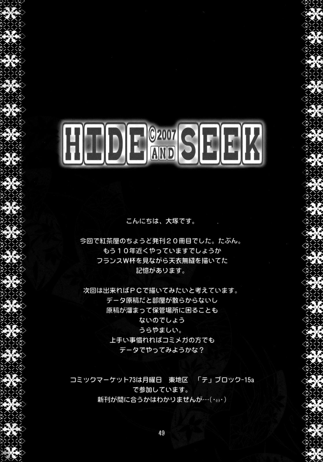 [Kouchaya (Ootsuka Kotora)] HIDE&SEEK (Code Geass) page 48 full
