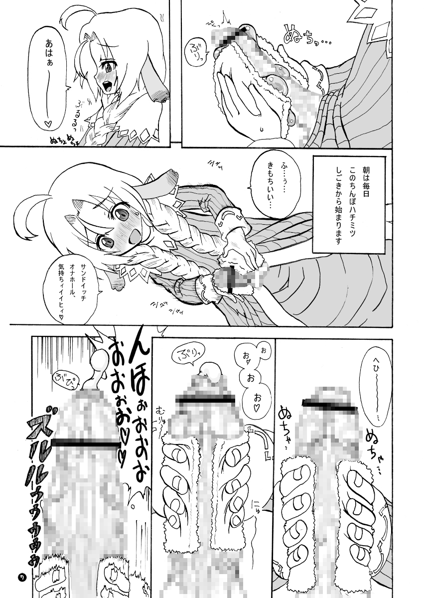 (Puniket 18) [Suteinu Nursery (Hagotae Spa)] Mariel No Nichijou 2 (Wild Arms) page 5 full