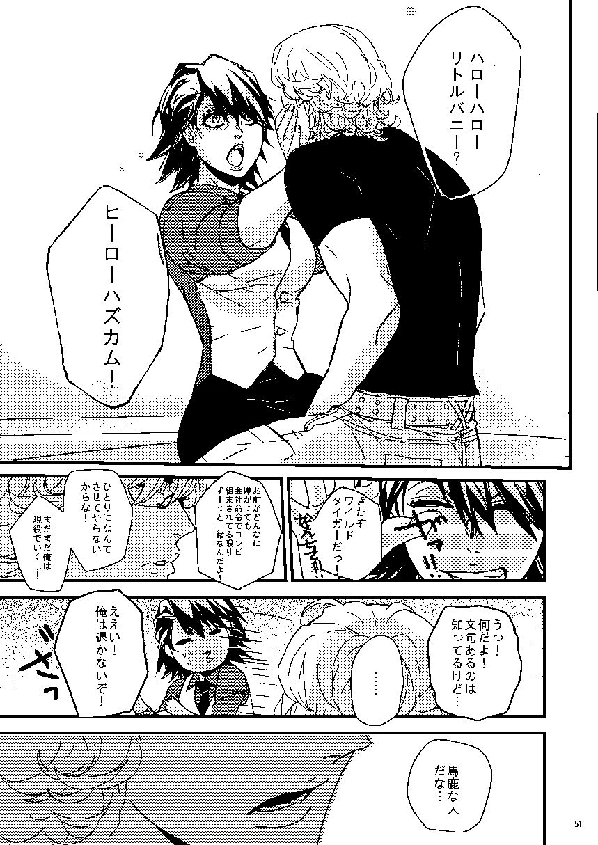 [Tsume] Mudai (TIGER & BUNNY) page 49 full