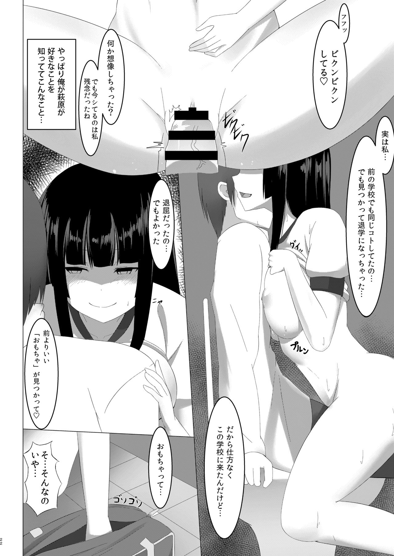 [Kanmidokoro Kikia (Kikia)] Amai Hamewana [Digital] page 22 full