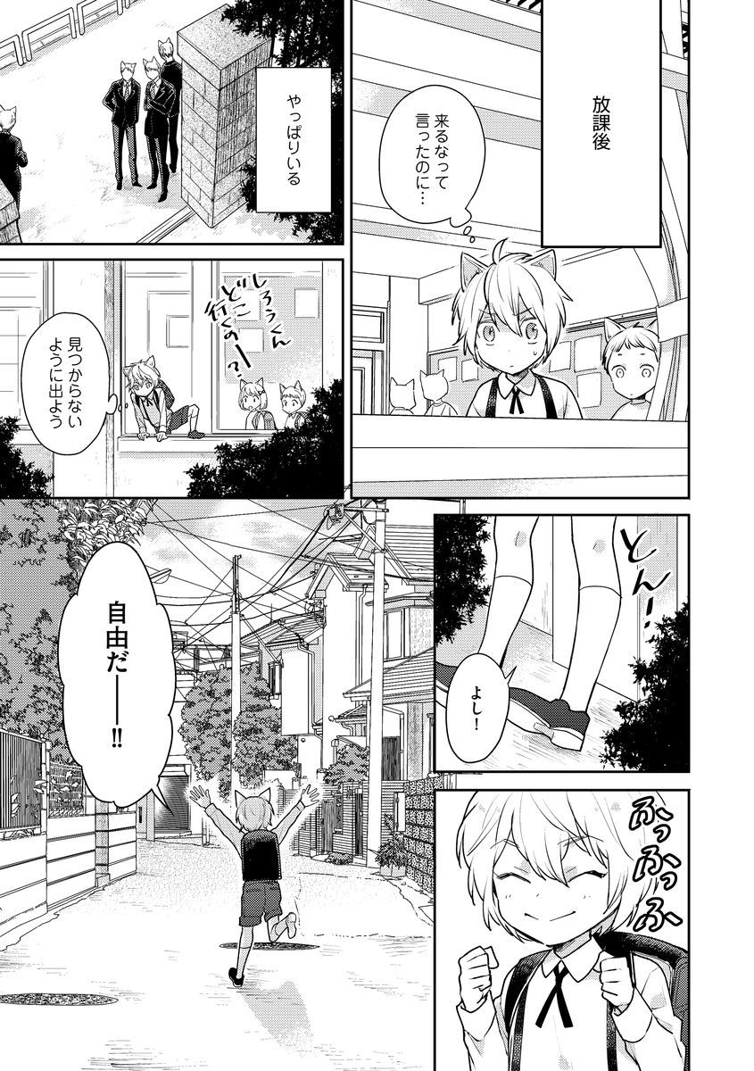 [Fukushima Yucca] Honjitsu wa Ohigara mo Yoku - Lucky Day for the Wedding page 51 full