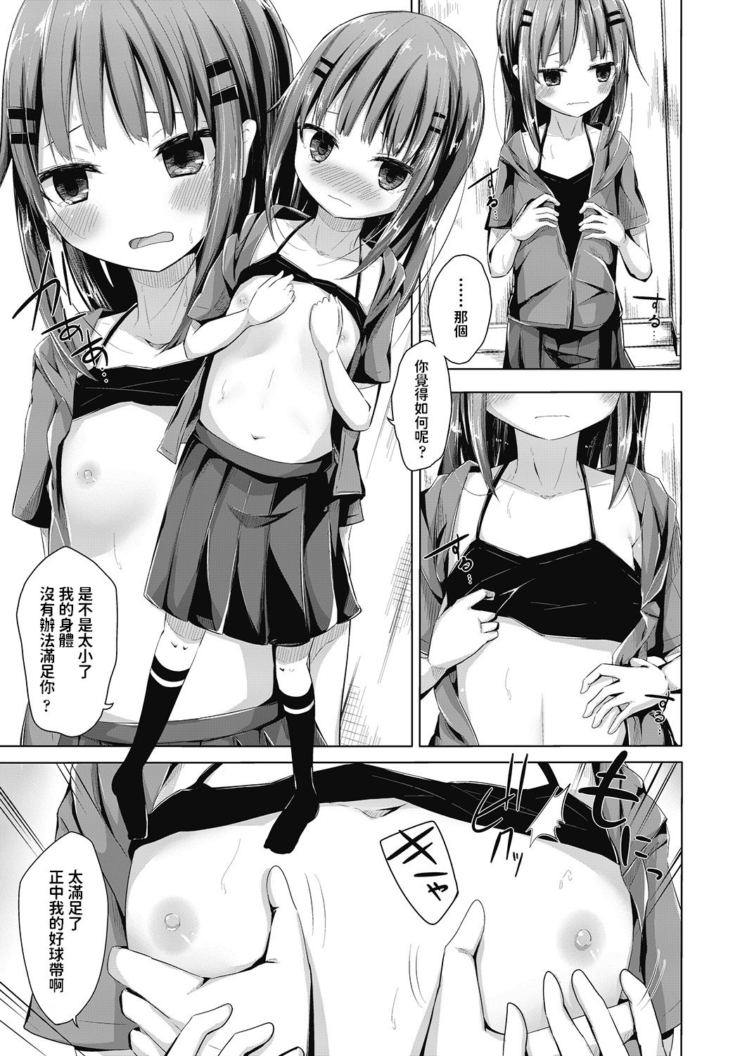 [Nishihata Kei] Toshishita no Oyome-san (COMIC AUN 2020-06) [Chinese] [Digital] page 17 full