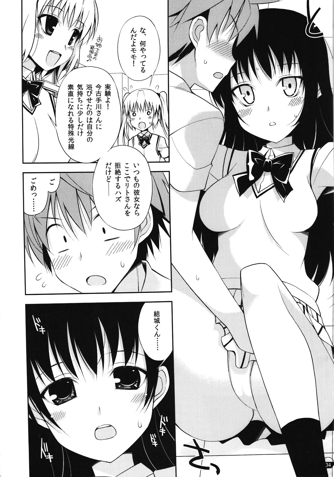 (C81) [life & Digital Flyer (Haga Yui & Ohta Yuuichi)] Yaminabe Digital Life (Suite Precure, Mawaru Penguindrum) page 34 full