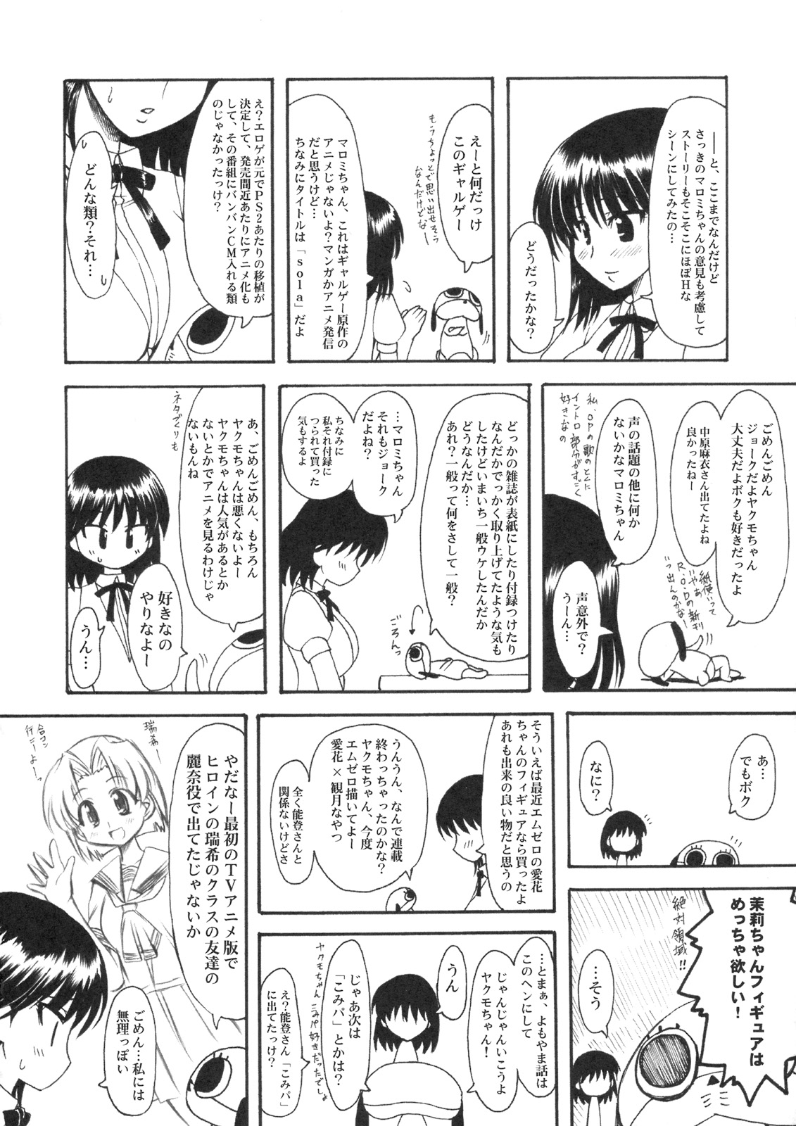 (C74) [Chinpudo (Marui)] Noto Bon (Various) page 63 full