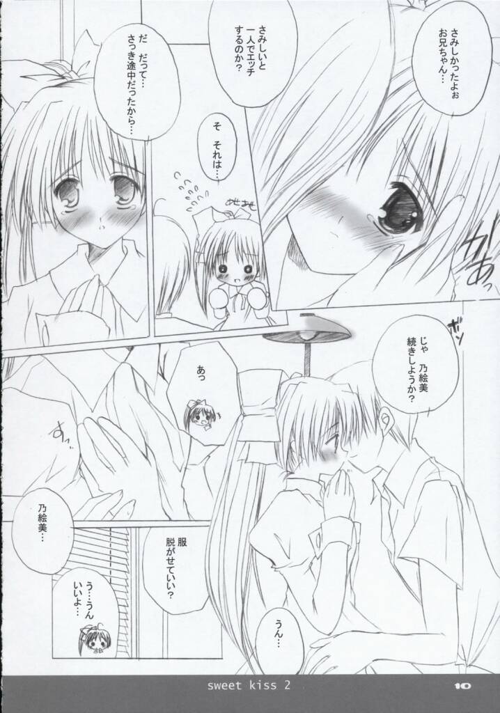 [Akane Makes Revolution (Ikegami Akane)] sweet kiss 2 (With You: Mitsumete Itai) page 9 full