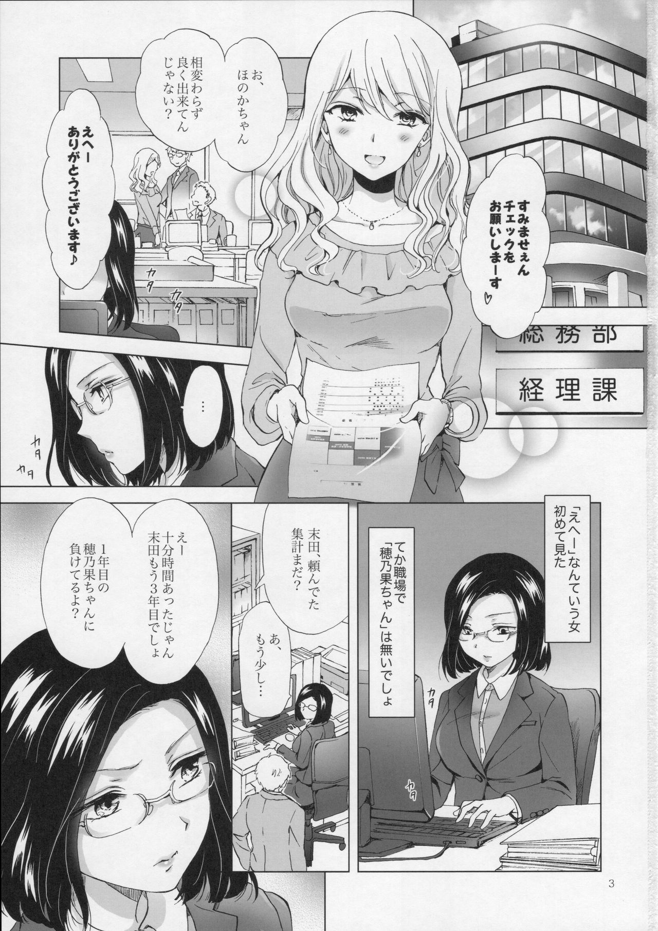 (COMITIA120) [peachpulsar (Mira)] Yurufuwa Joshi ni Kiwotsukete page 2 full