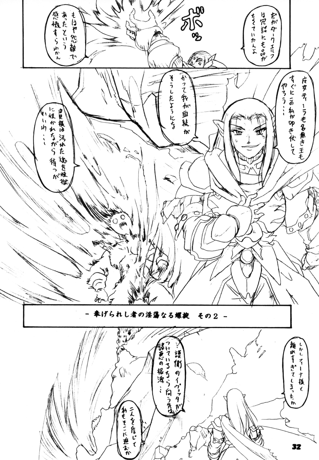 (C73) [Furuya (TAKE)] Kakugee Sanmai 6 (CAPCOM FIGTHING Jam, Chaos Breaker) page 31 full