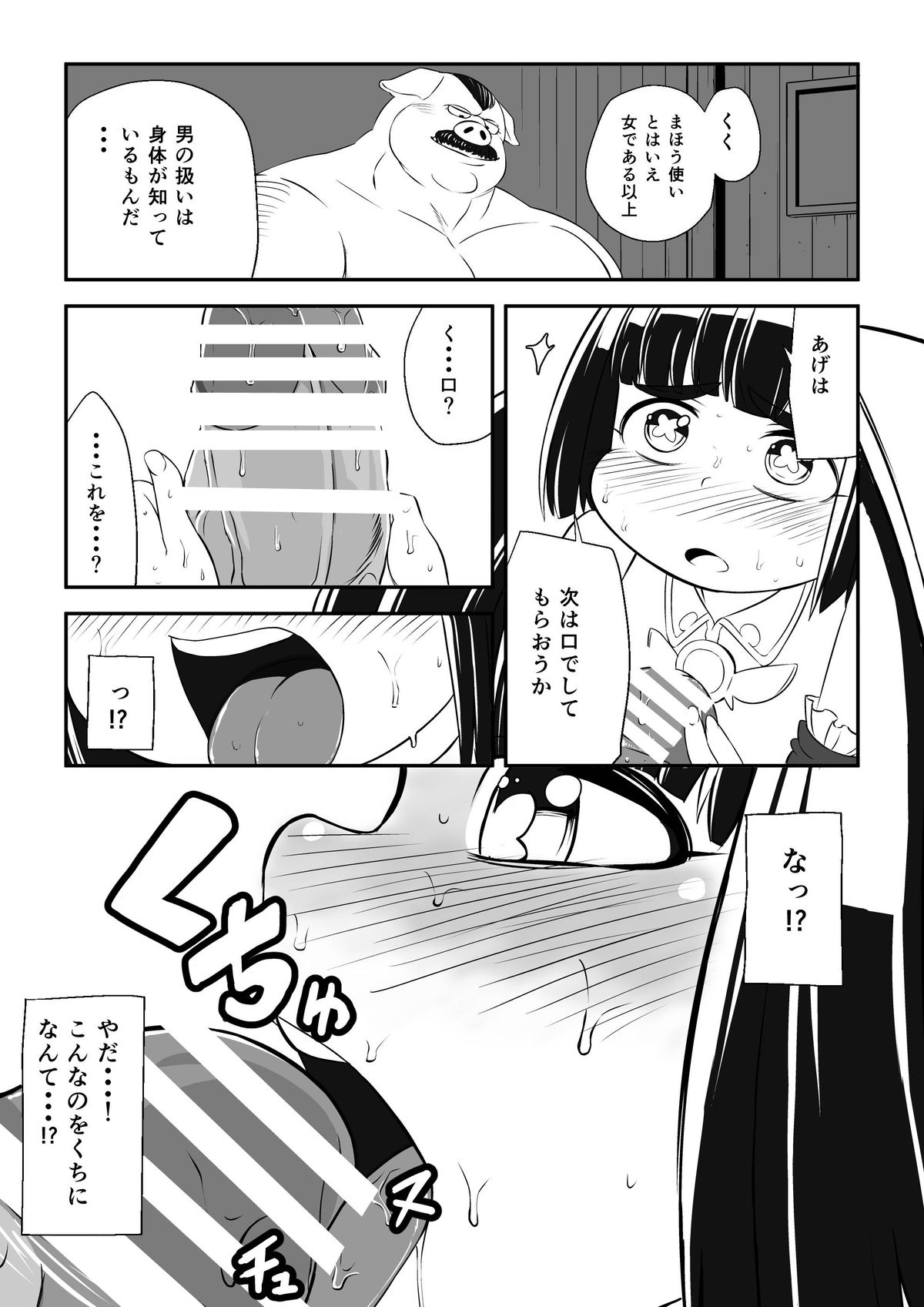 [Ikennabi (Iken)] Mahoutsukai Ageha Watashi, Mahoutsukai ja Nakunacchatta... page 35 full