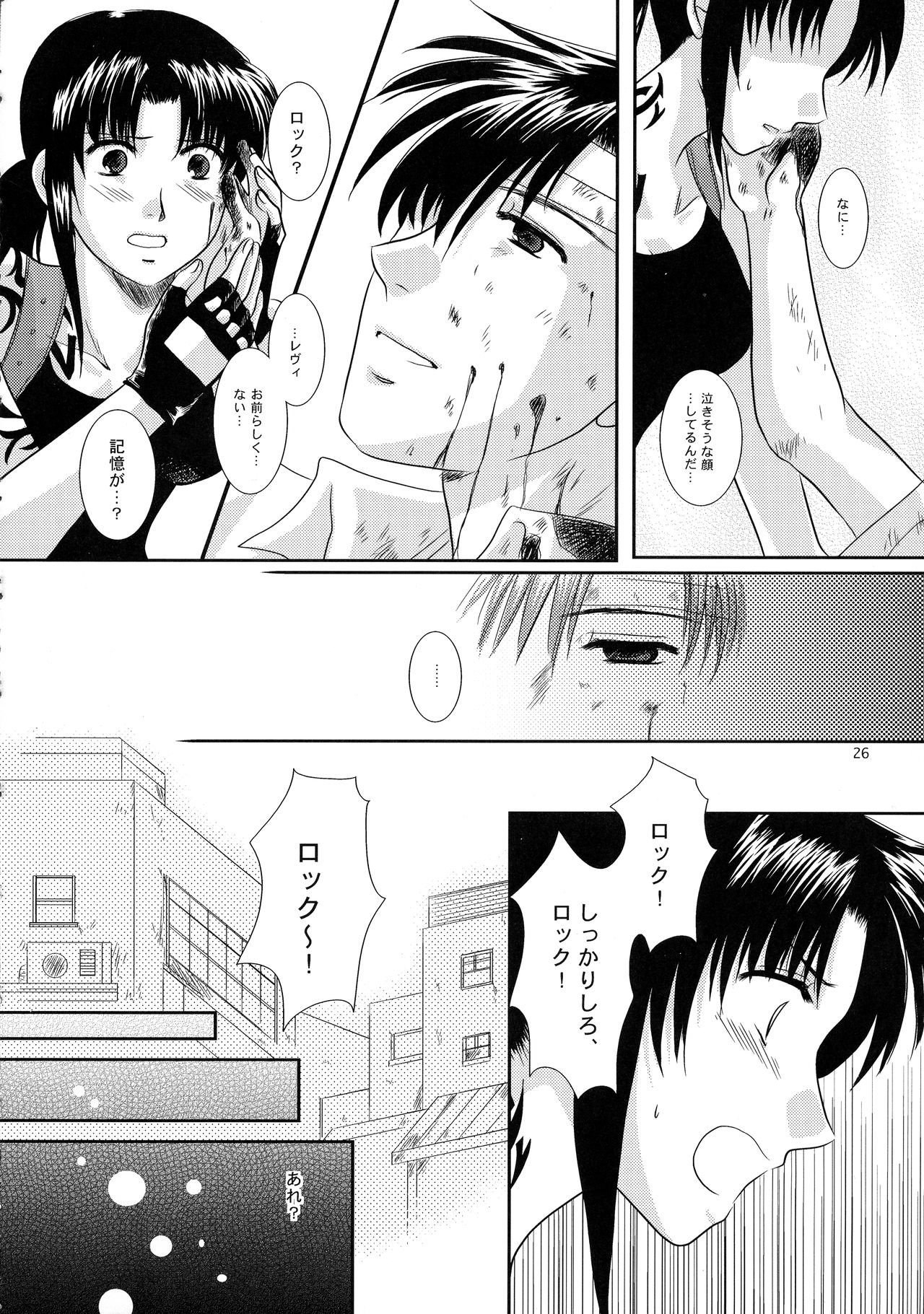 (C75) [Ishin Denshin (Yonomori Mayu, Yuusa Riki)] Anata no Oto (BLACK LAGOON) page 25 full