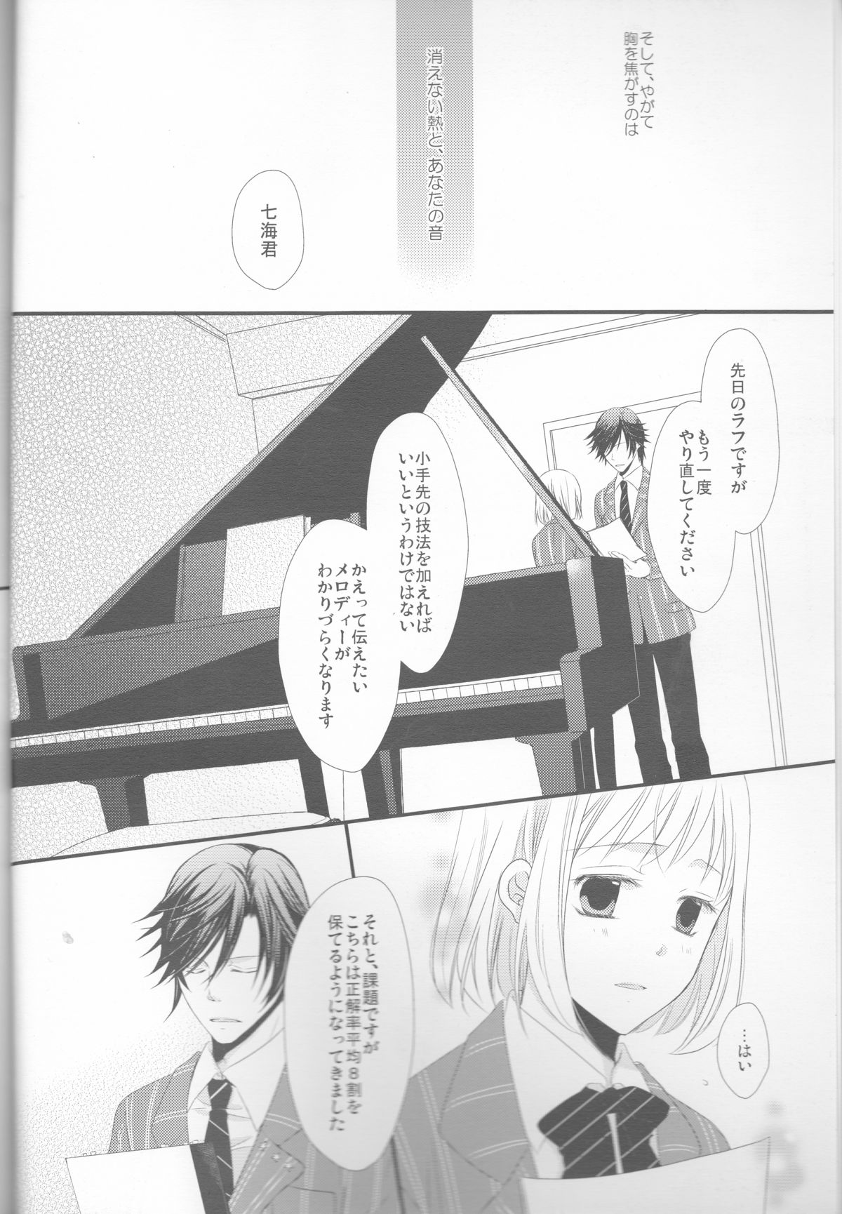(SPARK6) [Orange Crown (Asuka Nashina)] Koisuru Gosenfu (Uta no Prince-sama) page 6 full