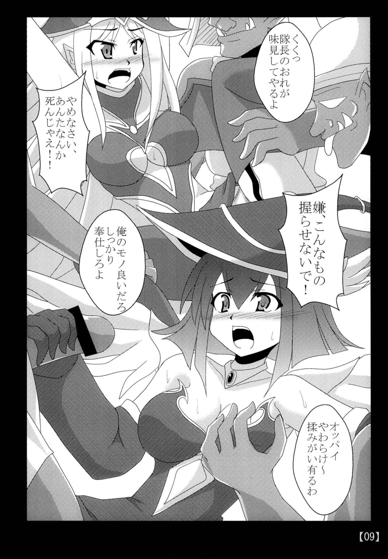 [Shyo Chiku Bai (Otakehiko)] Suki na Ko o Mesu Dorei ni (Yu-Gi-Oh!) [Digital] page 8 full