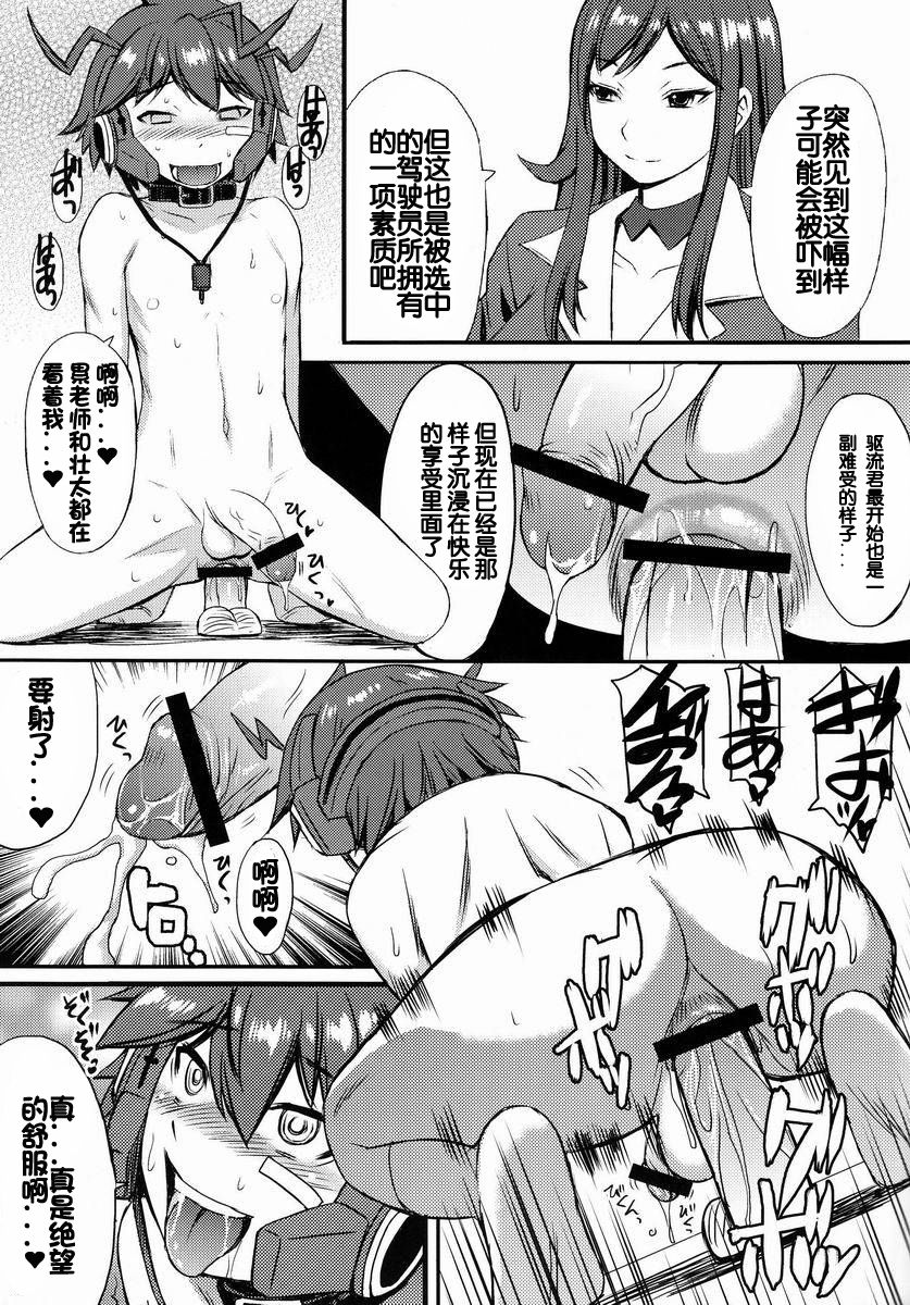 (Shota Scratch 22) [Bakunyu Fullnerson (Kokuryuugan)] Yoiko no Gentei Kaijo (Chousoku Henkei Gyrozetter) [Chinese] [我不看本子个人汉化] page 4 full