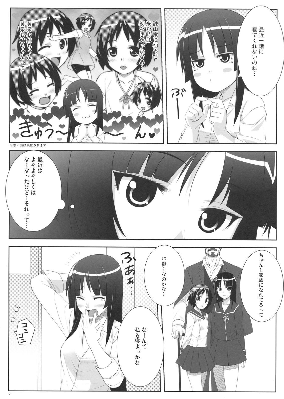 (C75) [Punipuni Doumei (Mizuki Gyokuran)] Uruwashi no Kajitsu (GA-REI -zero-) page 6 full