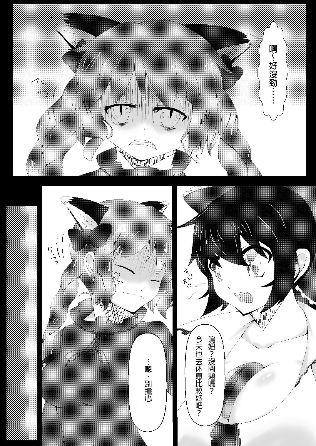 (C81) [Kemoyuru (Akahito)] Touhou Hatsujou Juushou ~Ichi - Jigokuneko Hen~ (Touhou Project) [Chinese] [某兔耳控個人漢化] page 3 full