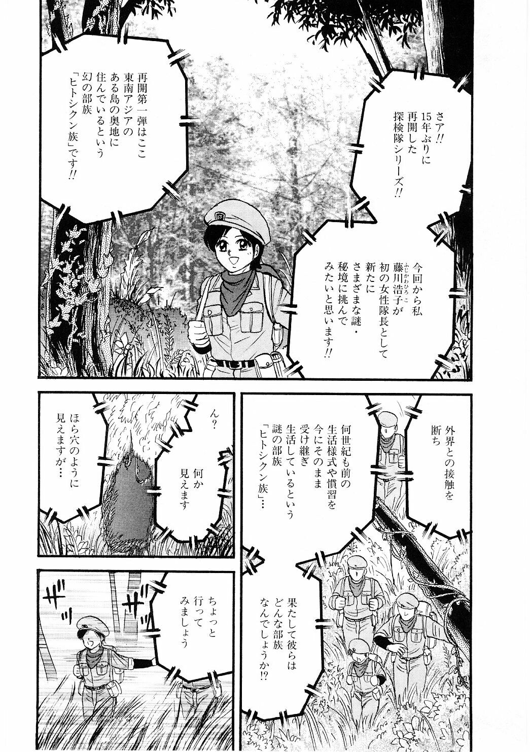 [Chikaishi Masashi] Biniku Club page 23 full