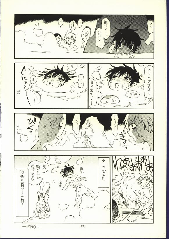 (C62) [Nouzui Majutsu & NO-NO'S (Kanesada Keishi, Kawara Keisuke)] Doujin no Nanako-san page 24 full