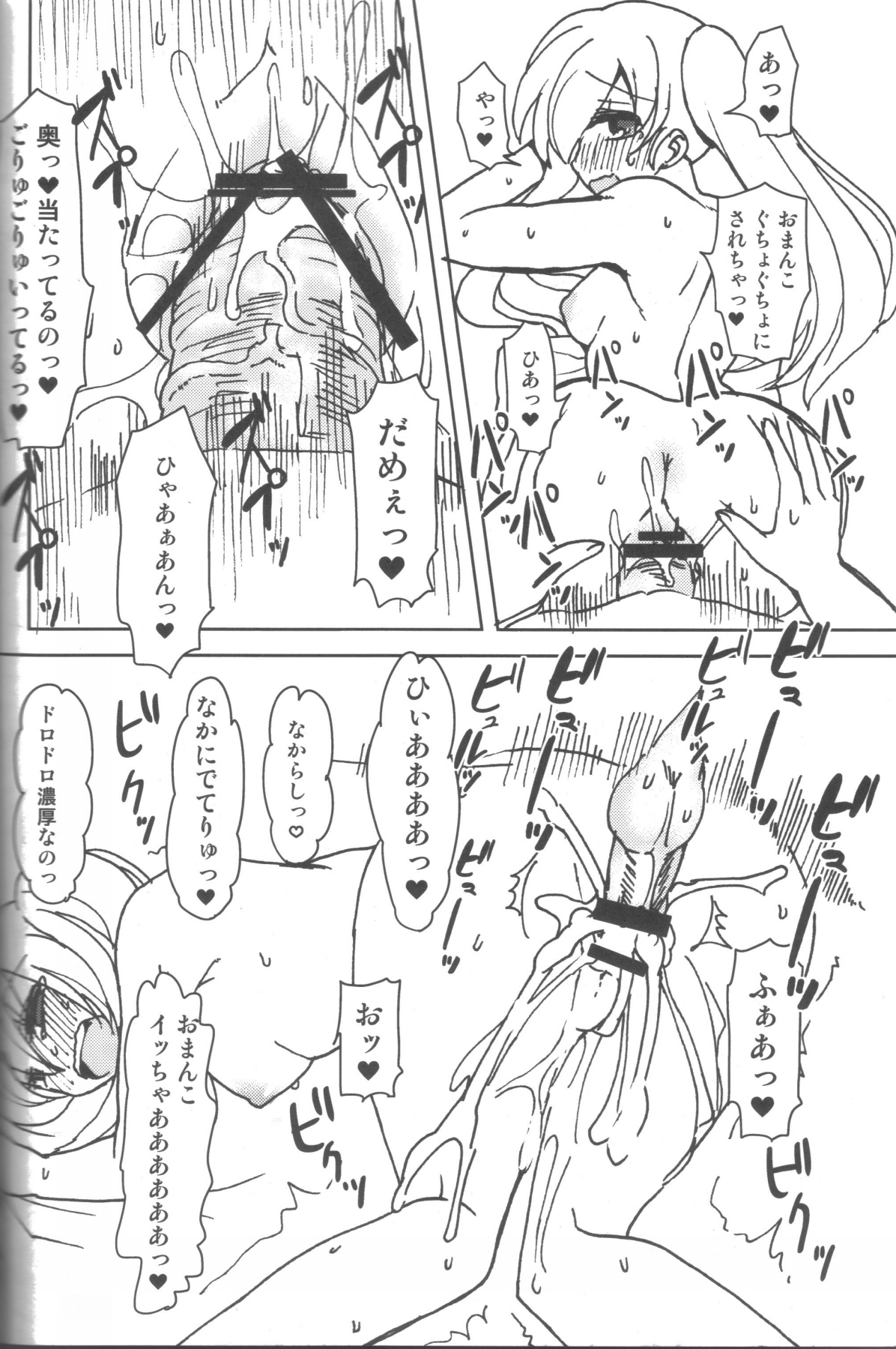[Oshiruko Kan (Piririnegi)] Twin Prime page 17 full