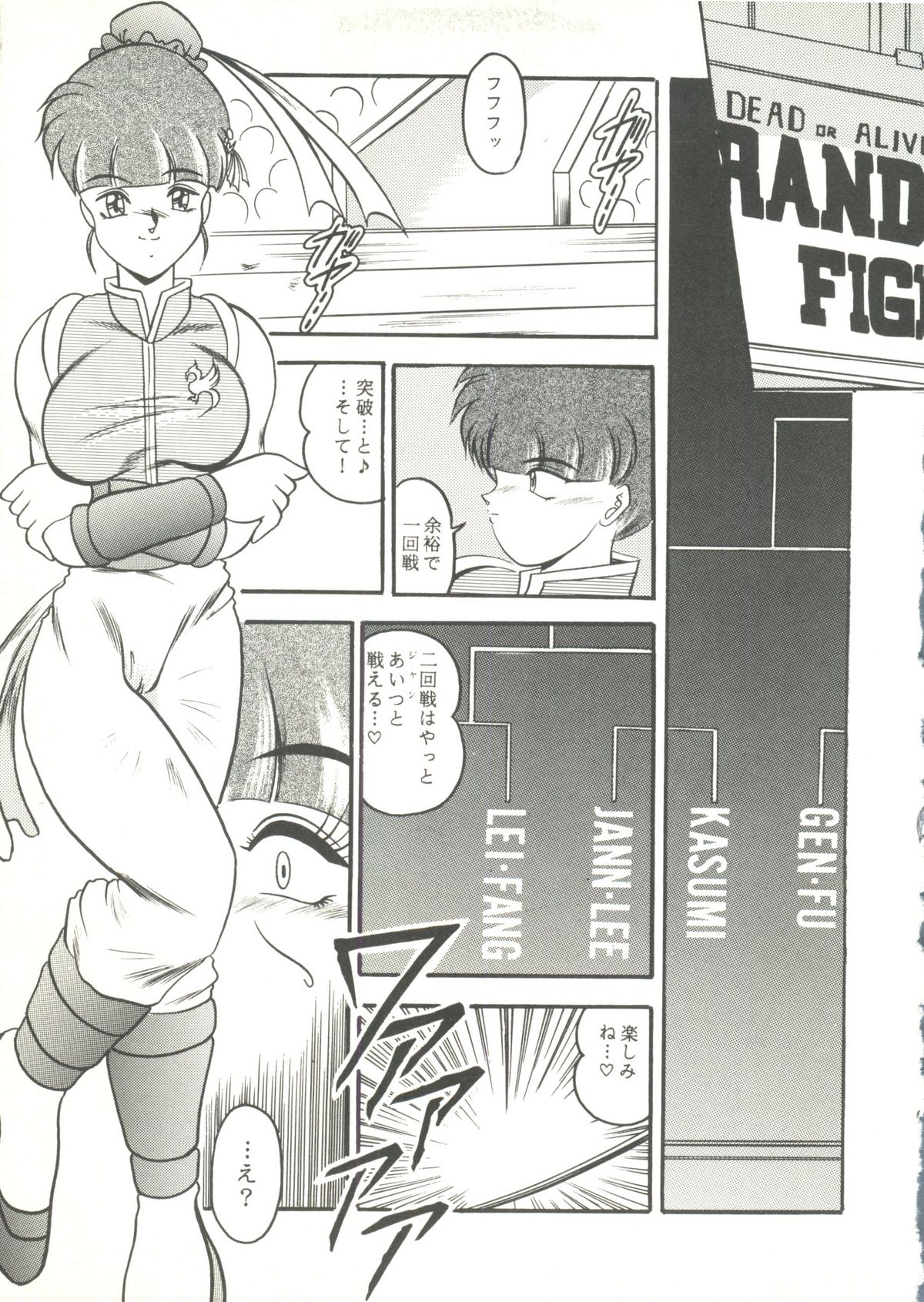 [doujinshi anthology] Game Miki 9 (Sakura Wars and others) page 6 full