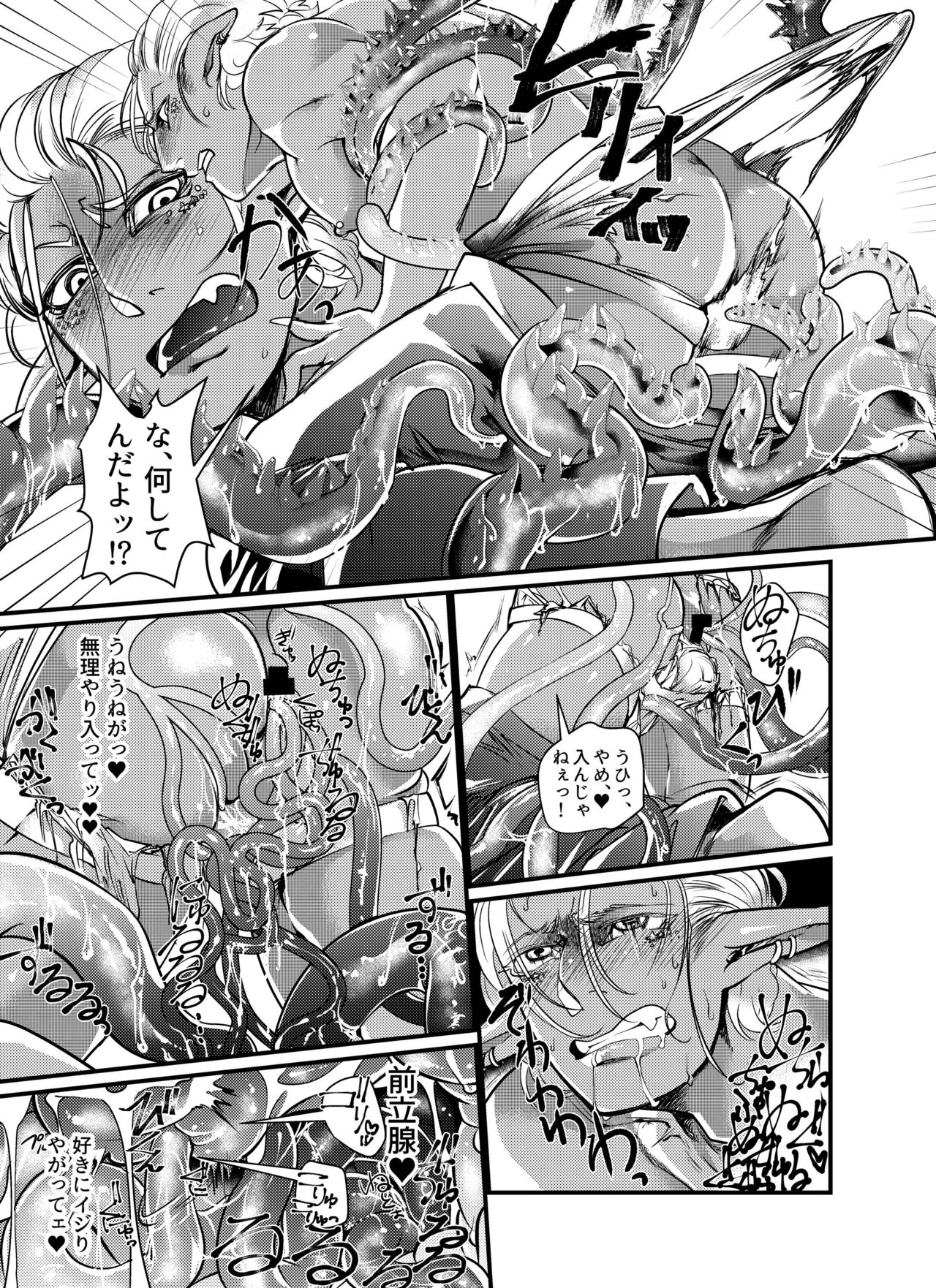 [GiGiGi Myou (Hayami Kuro)] ShokushuxDark Elf Gyaru-oh ~Kuchi wa xxx no Moto~ [Digital] page 11 full