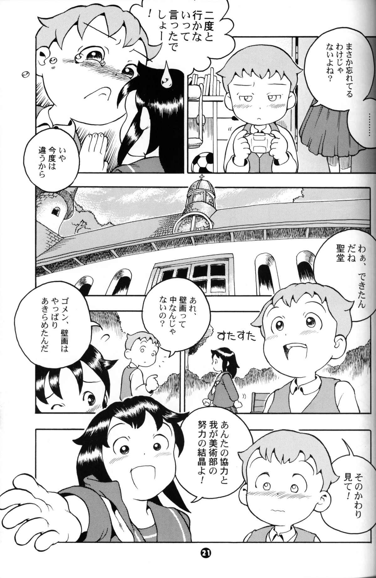 Susukino Nao - MP#3 page 20 full