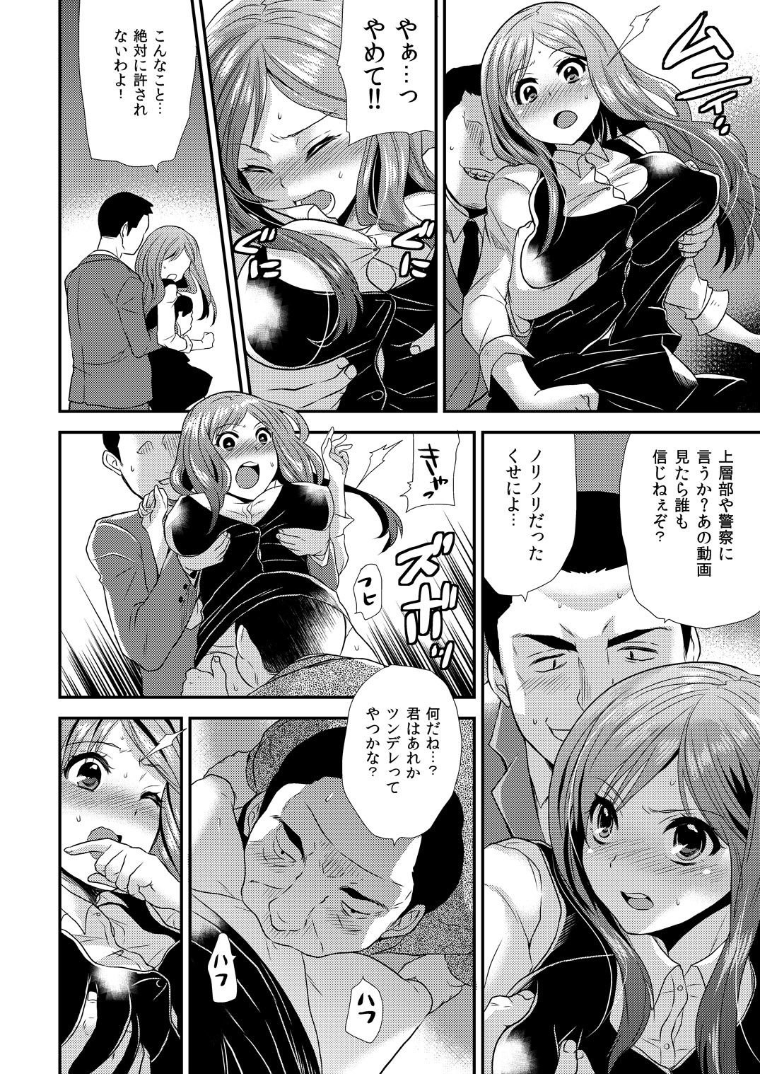 [Hira Taira] Maji de Bitch na Ana ~Aneki ga Konna ni Erokatta nante!~ 2 page 11 full