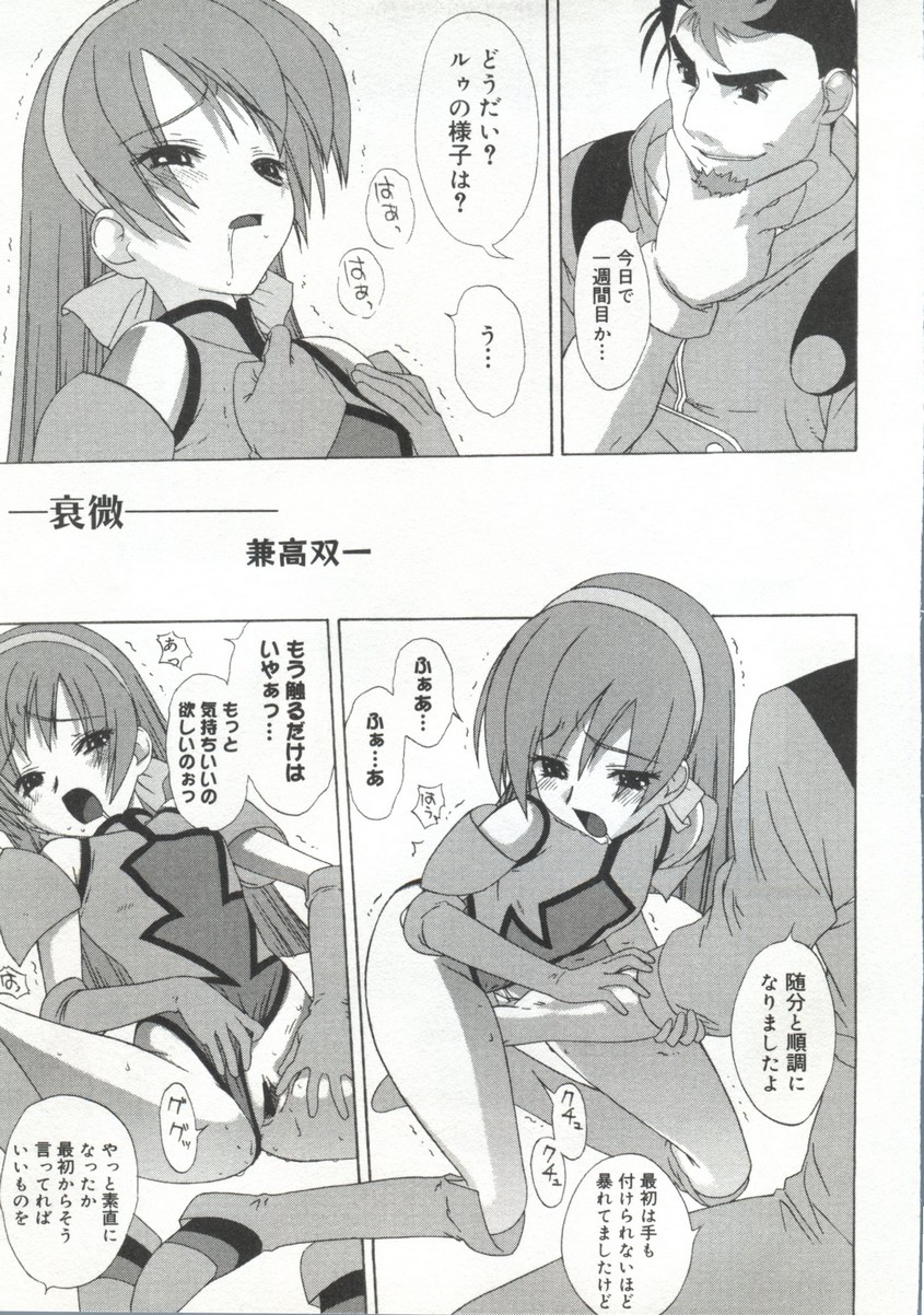 [doujinshi anthology] Cure Cure Battle (Pretty Cure, Godannar, Machine Robo Rescue) page 174 full