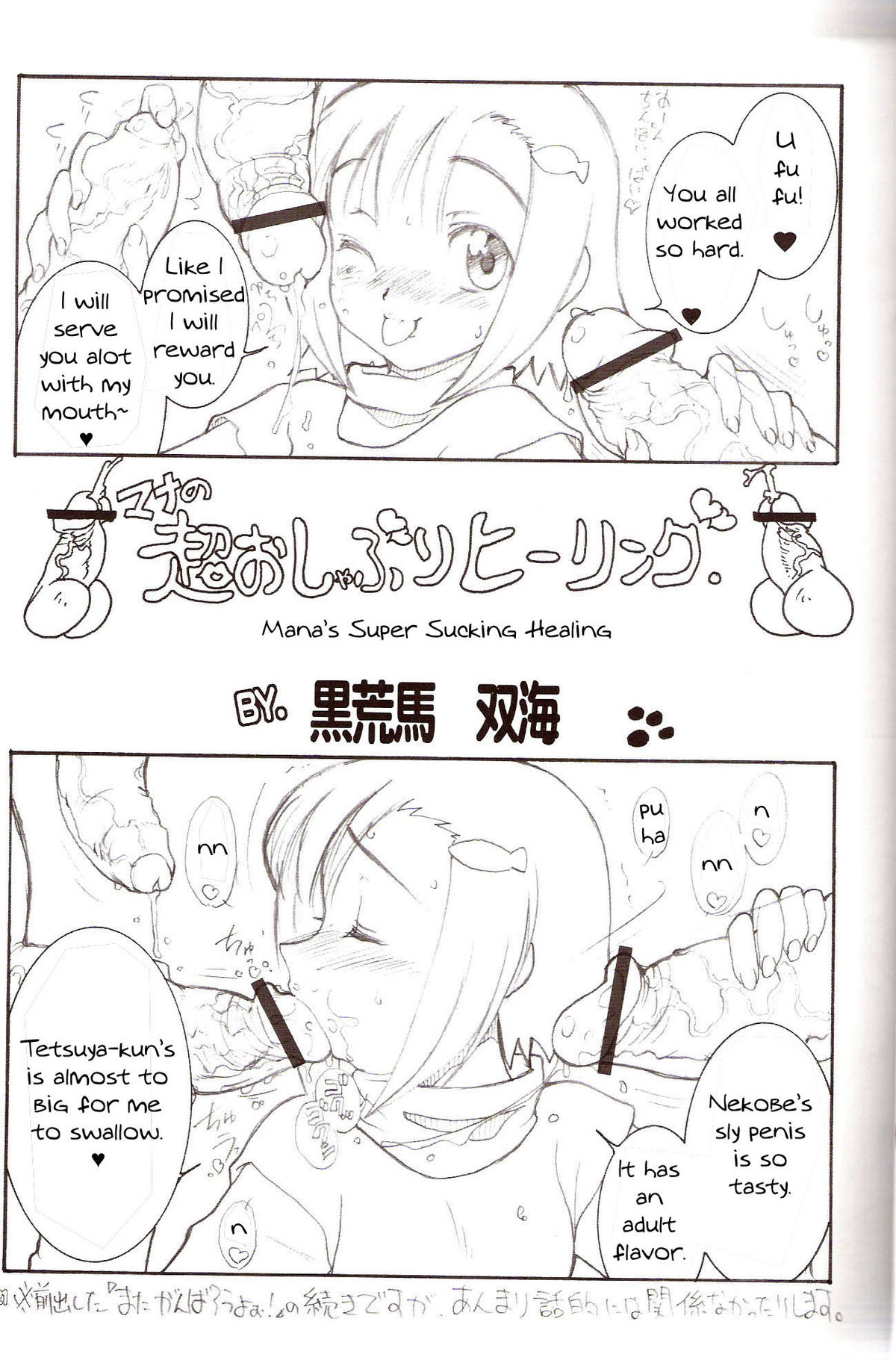 [Soukai Kuroarama] GashaForce - Usagi Drops 3 (English) page 20 full