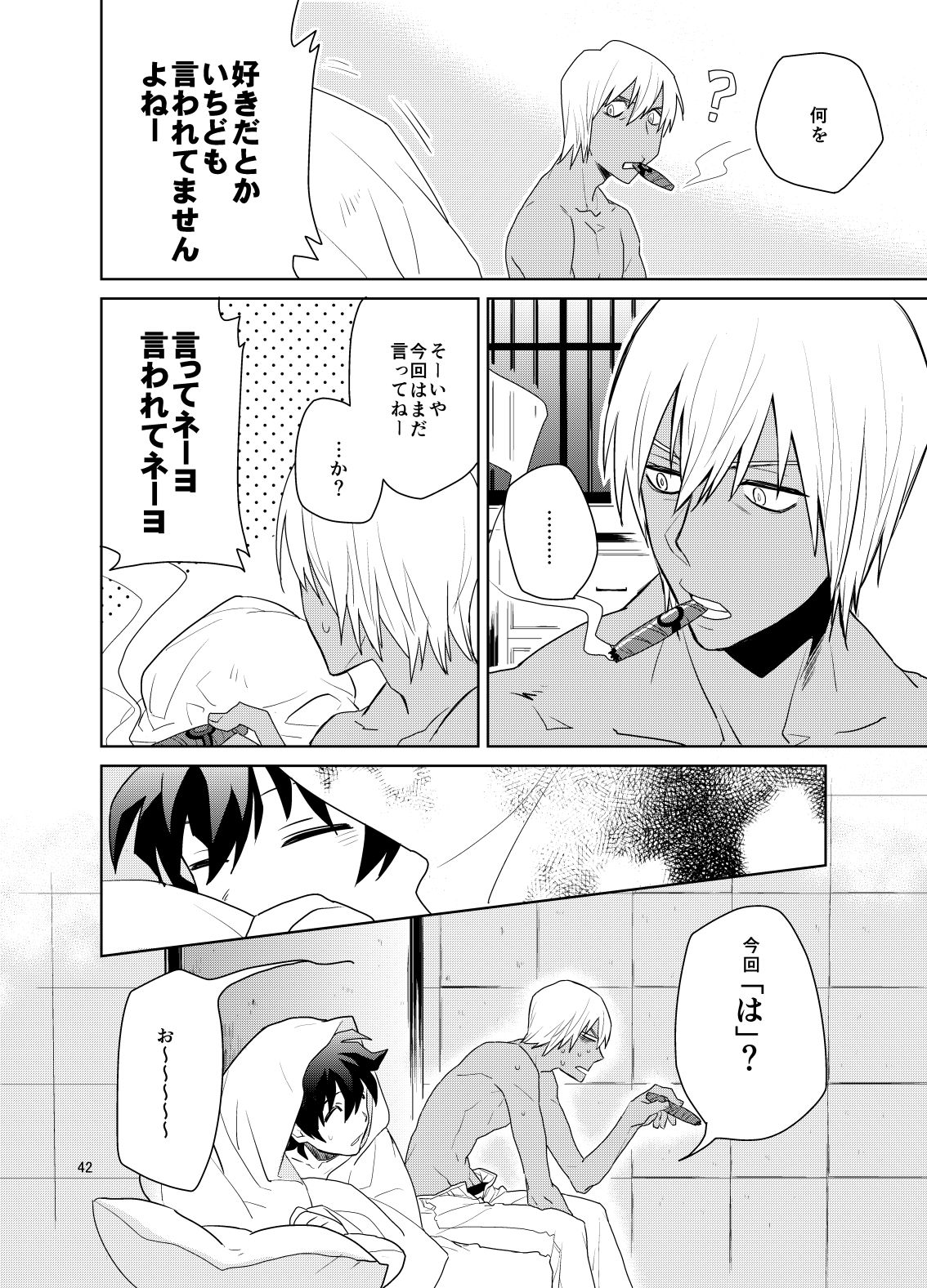 [KRMY (Ayao, Hatoji)] Shinkoku na Error ga Hasseishimashita. (Kekkai Sensen) [Digital] page 41 full