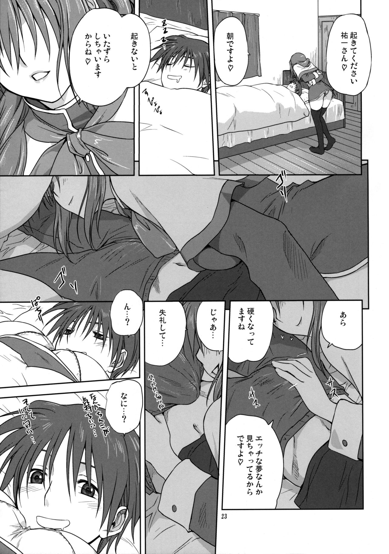 (C74) [Mitarashi Club (Mitarashi Kousei)] Akiko-san to Issho 3 (Kanon) [Decensored] page 22 full