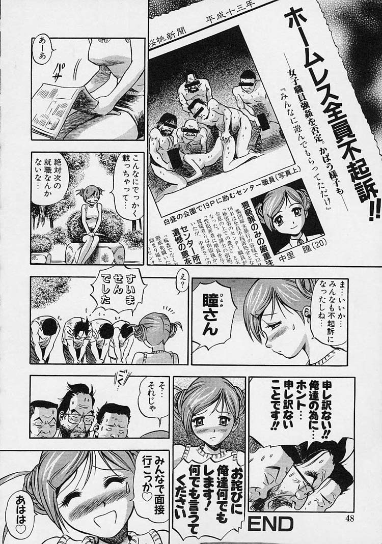 [The Seiji] Hadaka de Gomen ne. page 50 full