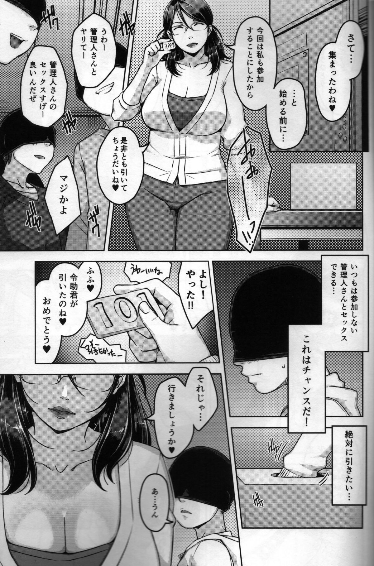 (C87) [Yourandou (Sugi G)] ANOTHER WIFE page 22 full