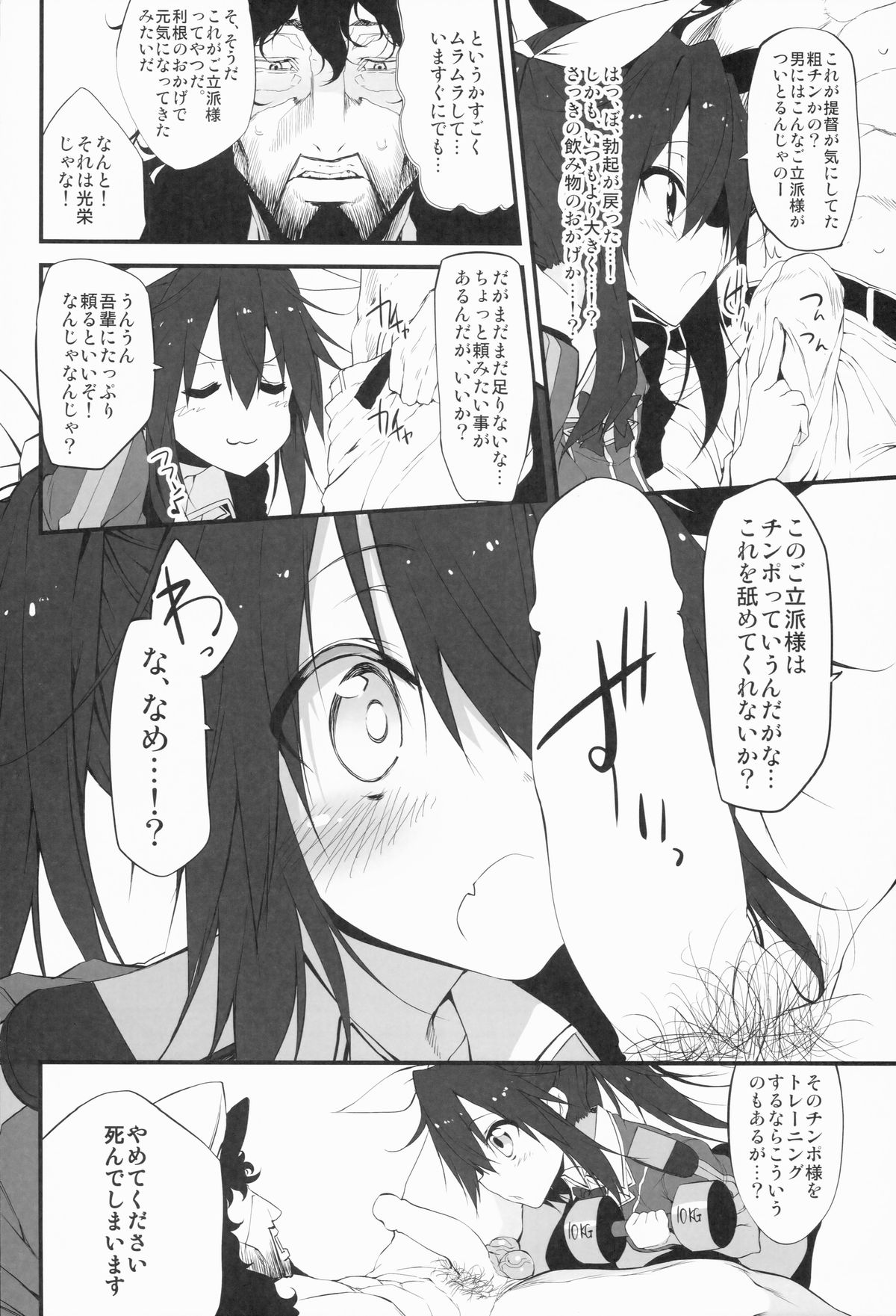 (SC65) [Marked-two (Hideo)] Marked-girls Vol. 2 (Kantai Collection -KanColle-) page 7 full